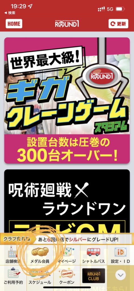 22年最新 ラウンドワンでメダルを安くお得に借りる方法3選 やすし研究所 22年最新 ラウンドワンでメダルを安くお得に借りる方法3選 やすし研究所