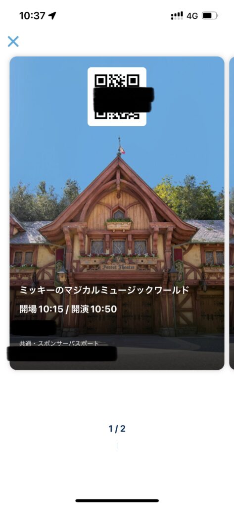 22年10月最新 必見 ディズニーのエントリー受付 攻略法4選 やすし研究所