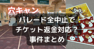 必見 ビリーヴ シー オブ ドリームス の中止基準は やすし研究所