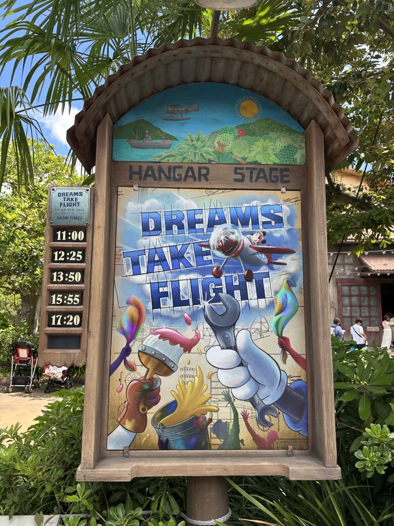 Tokyo Disneysea show Dreams Take Flight