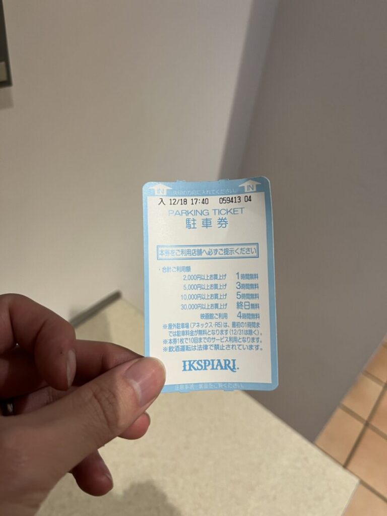 IKSPIARI parking ticket