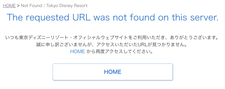 Tokyo Disneyresort 404 not found