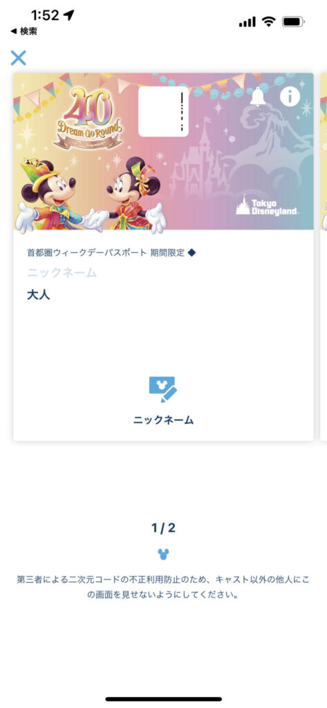 Tokyo Disneyresort park ticket Metropolitan Area Weekday Passport