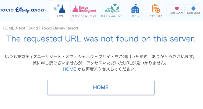 Tokyo Disneyresort web site 404 not found
