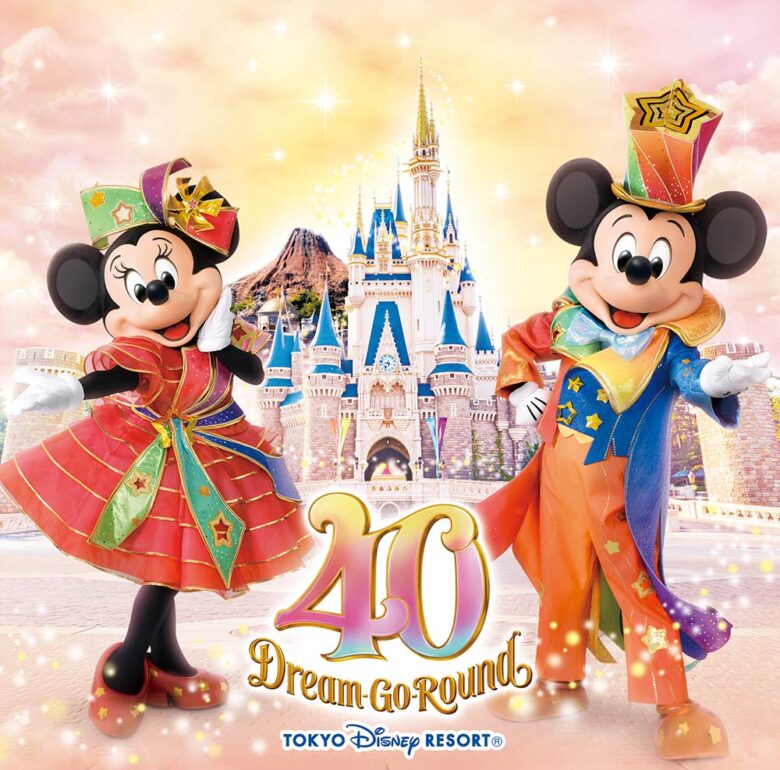 Tokyo Disneyresort 40th anniversary Dream-Go-Round