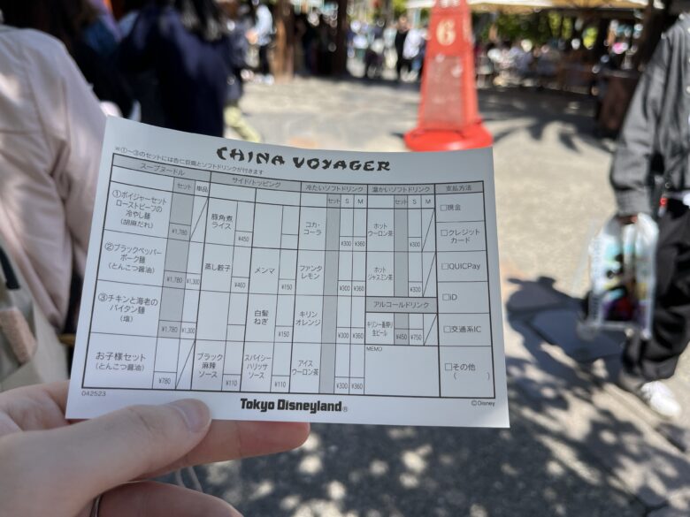 Tokyo Disneyland restaurant China Voyager order paper
