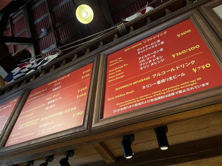 Tokyo Disneyland restaurant China Voyager menu