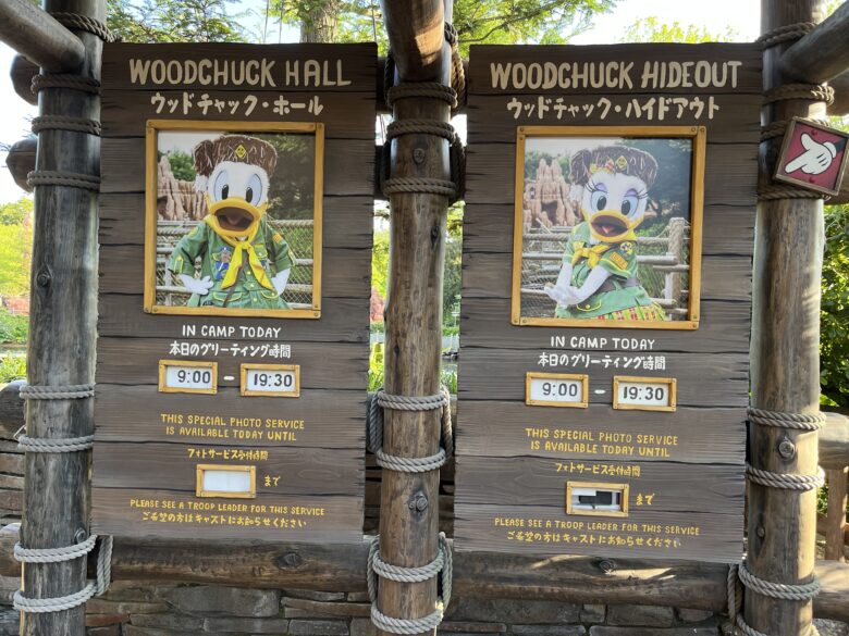 Tokyo Disneyland character greeting Camp Woodchuck greeting trail ( Donald duck, Daisy duck )