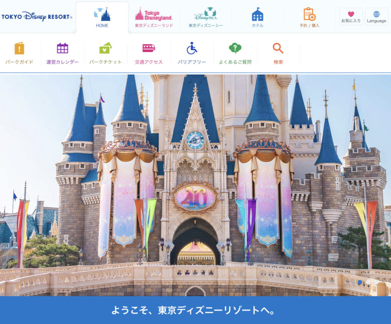Tokyo Disneyresort web site