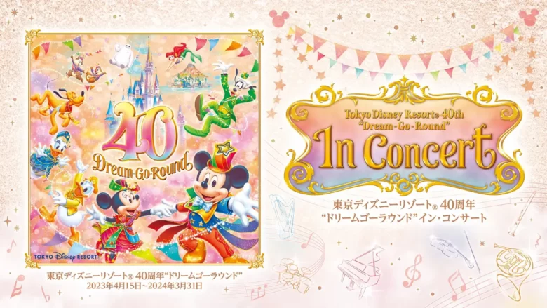 Tokyo Disneyresort 40th "Dream-Go-Round" in concert