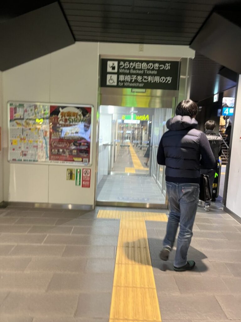 JR Yurakucho station Manned ticket gate