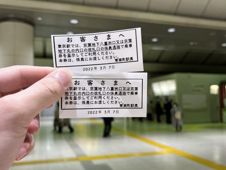 JR Keiyo line Tokyo station transfer from Yurakucho station