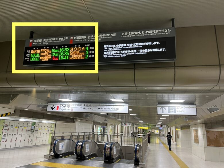 electronic bulletin board of JR Keiyo Line in Tokyo station