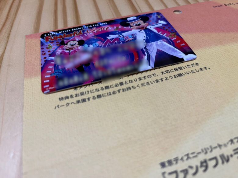 Tokyo Disneyresort fan club FUNderful Disney member card