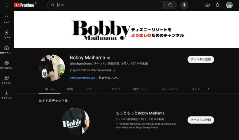 Tokyo Disneyresort youtuber Bobby Maihama