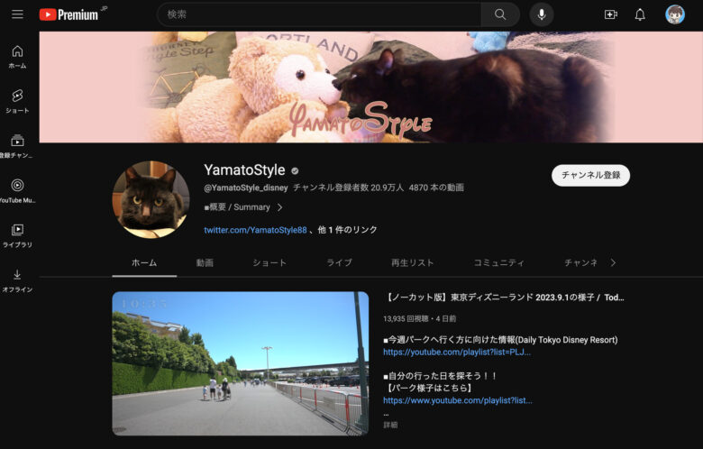 Tokyo Disneyresort youtuber YamatoStyle