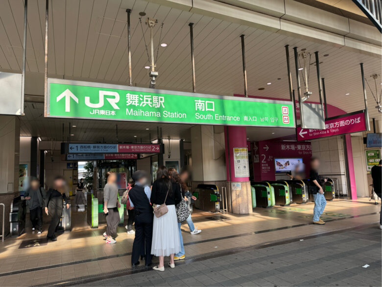 JR Keiyo line Maihama station