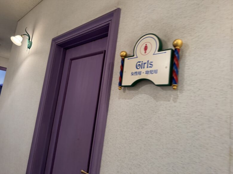 toilet in Tokyo Disneysea baby center