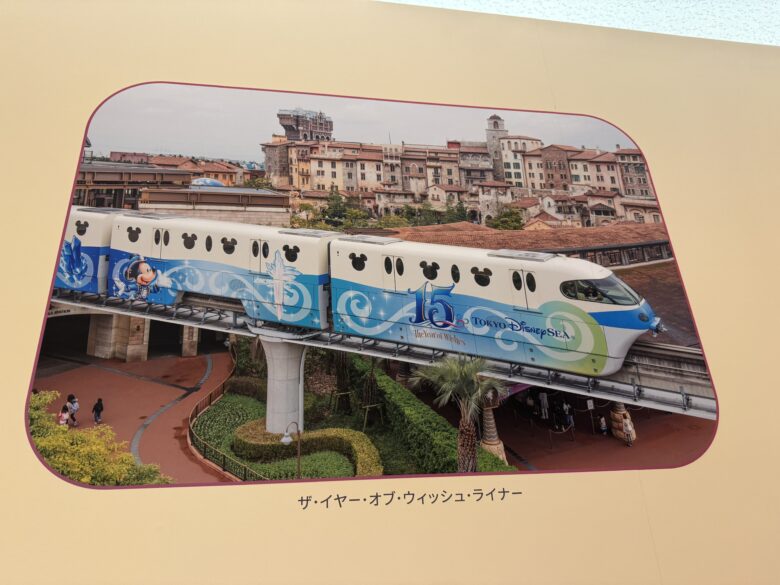 Resort Liner being wrapped for the 15th anniversary of Tokyo Disneysea