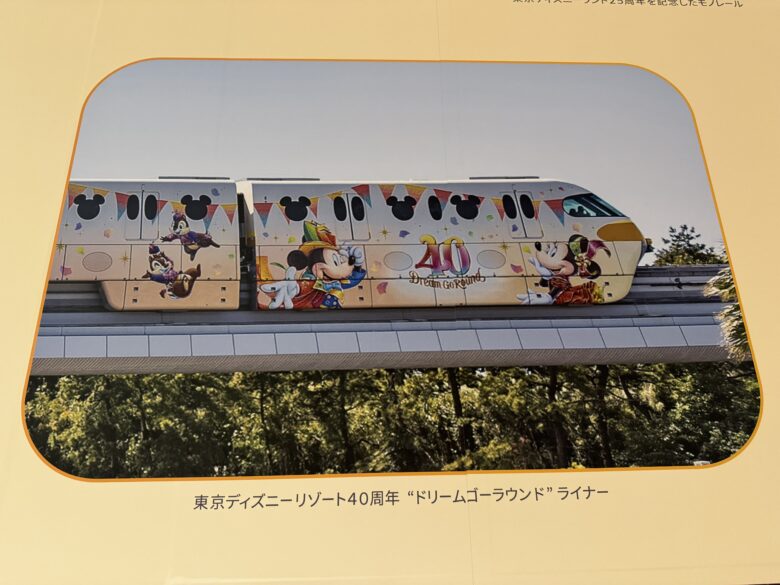 Resort Liner being wrapped for the 40th anniversary of Tokyo Disneyresort