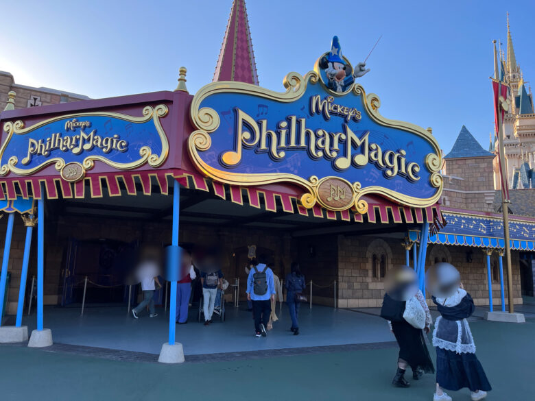 Tokyo Disneyland attraction mickey's philharmagic entrance