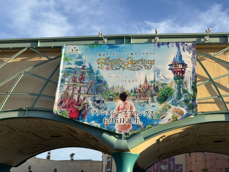 Tokyo Disneysea new theme port fantasy springs promotion