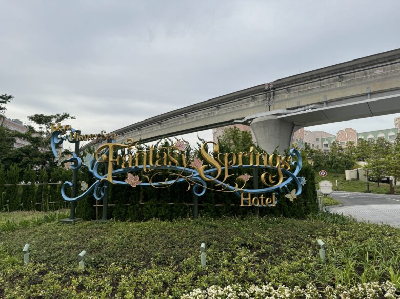 Tokyo DisneySea Fantasy Springs Hotel car entrance