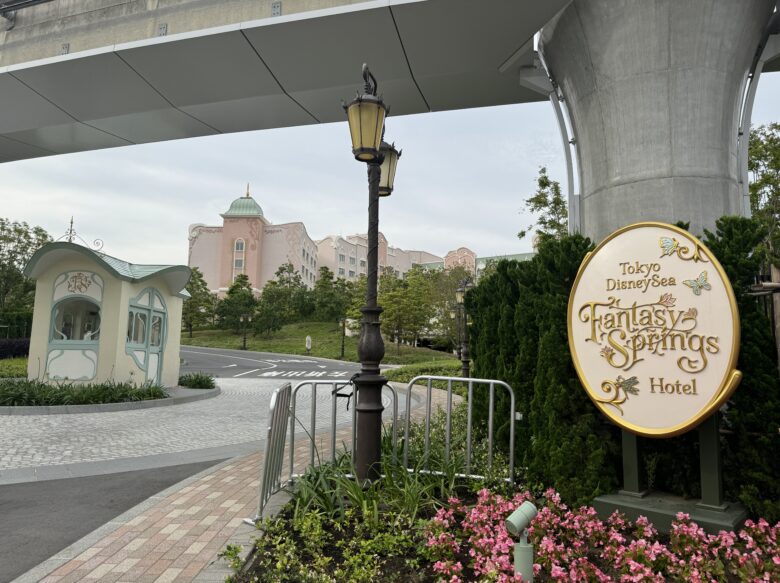 Tokyo DisneySea Fantasy Springs Hotel signboard