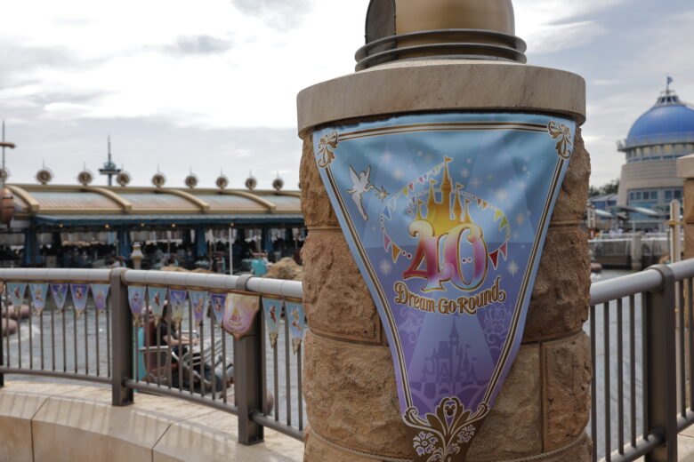 東京ディズニーリゾート40周年のバナーとアクアトピアの駅舎