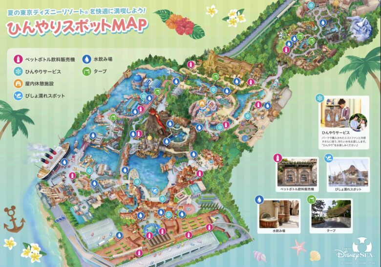 東京ディズニーシーのひんやりスポットMAP