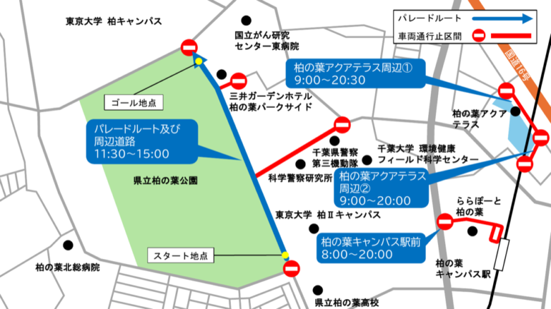 柏の葉公園通りのパレードルートと周辺道路の交通規制を示す千葉県公式地図
